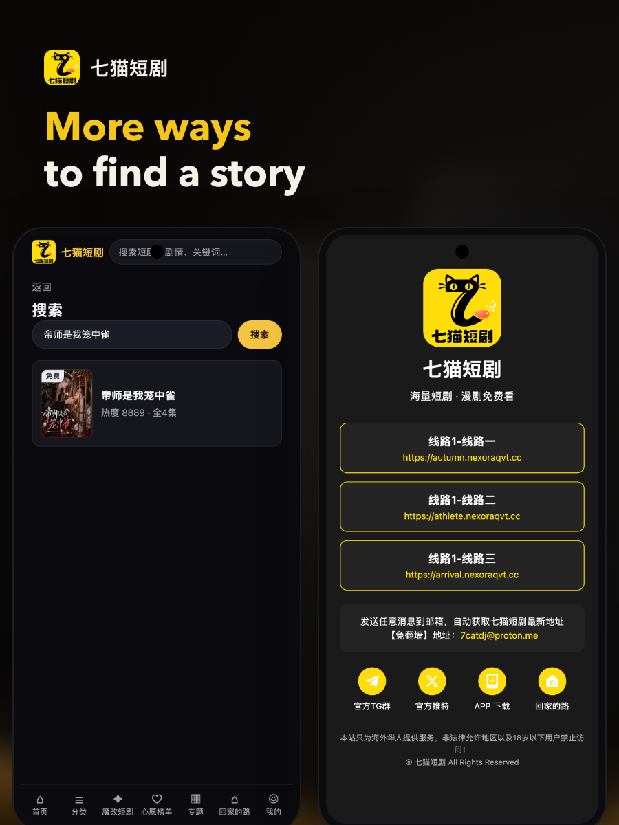 7Mao Short Drama Android app preview