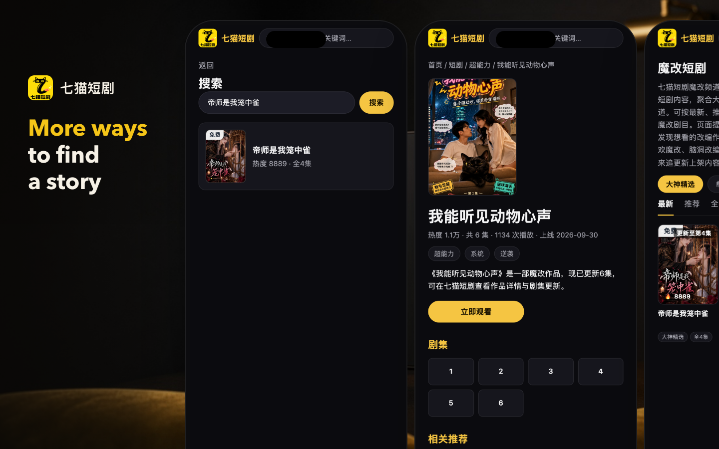 7Mao Short Drama web version preview